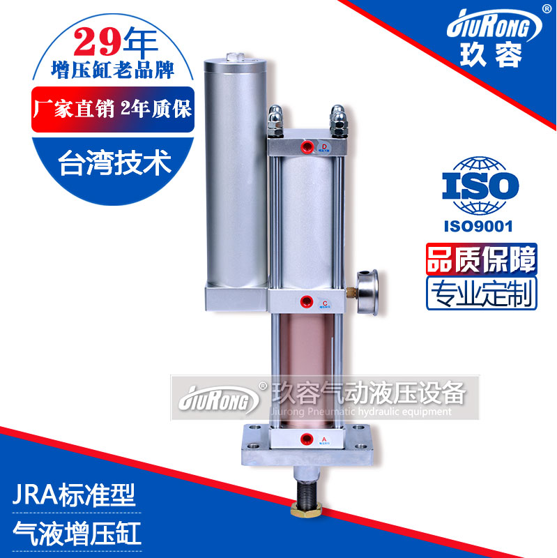 標準型氣液增壓缸產品圖