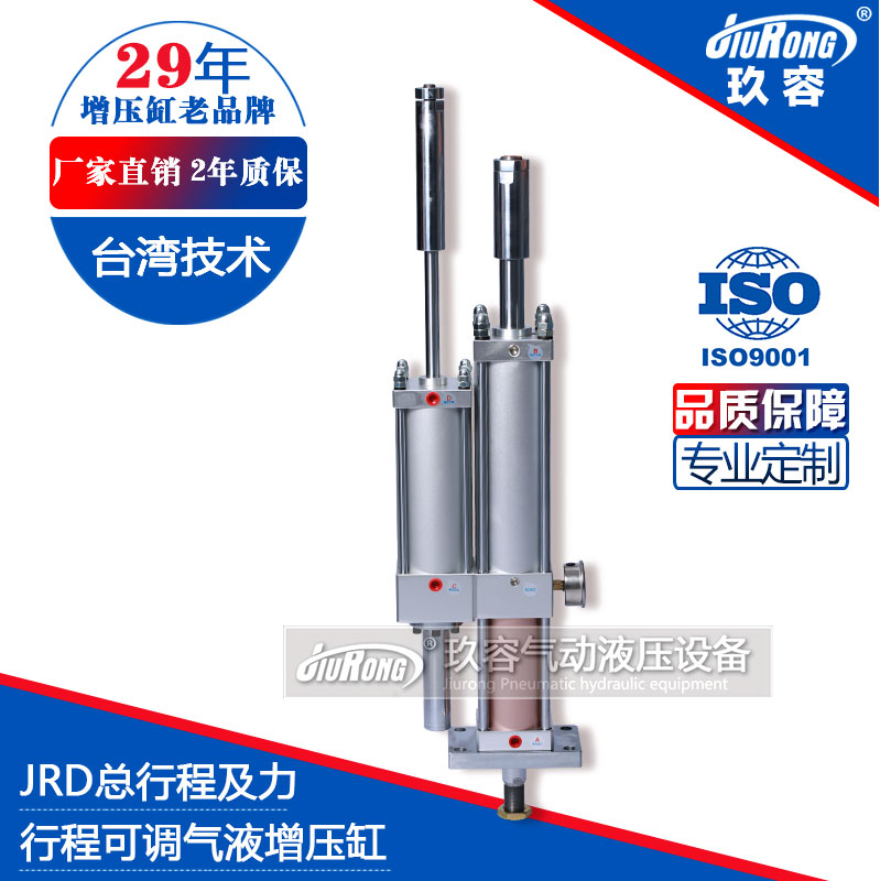 預壓及增壓行程可調氣液增壓缸產品圖