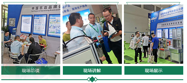 玖容氣液增壓缸展會簽約現場