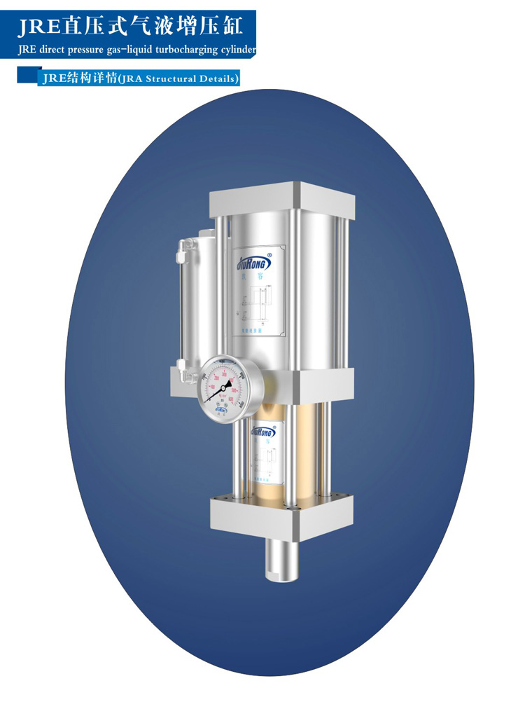 直壓式氣液增壓缸外形結構