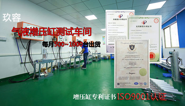 廣東增壓缸品牌公司，玖容氣動液壓設備